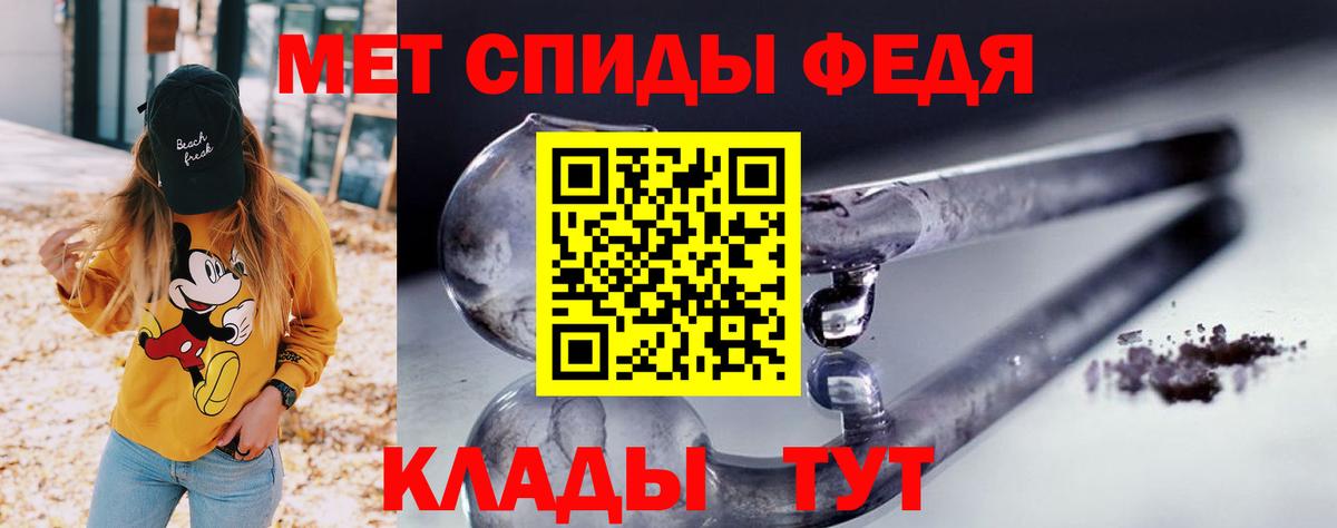АМФ  Amphetamine VHQ  Вход с VPN  Богородицк 