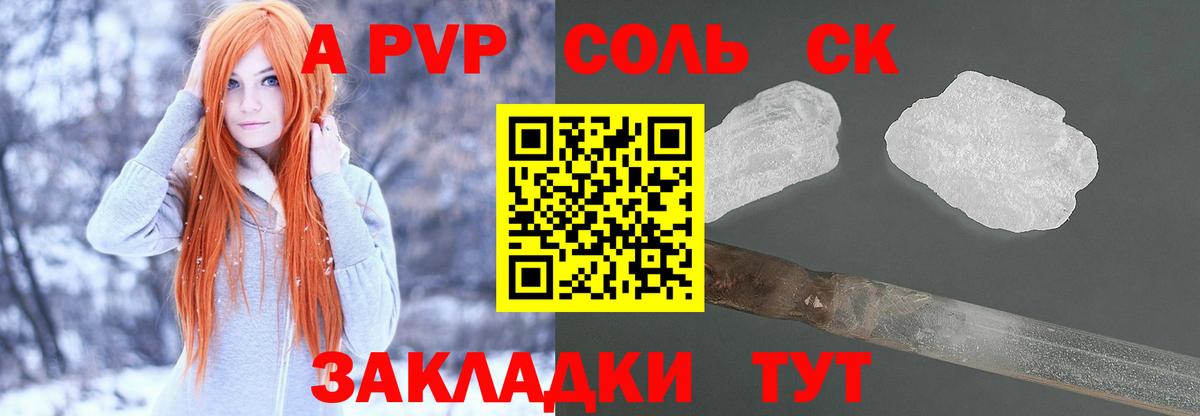 Альфа ПВП СК КРИС  А ПВП кристаллы  Богородицк  APVP мука  цены   Вход с VPN 