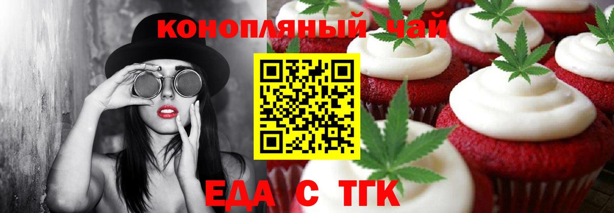 Богородицк  Печенье с ТГК марихуана  Вход с VPN 