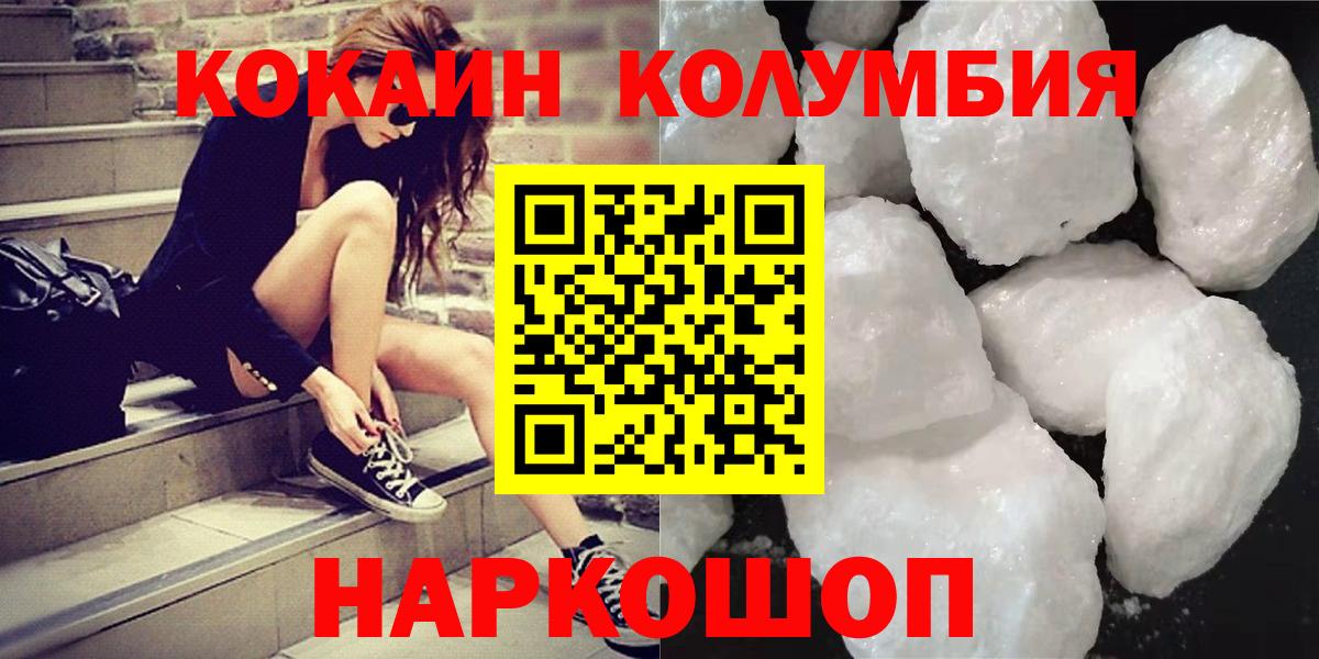 Cocaine 99% Богородицк