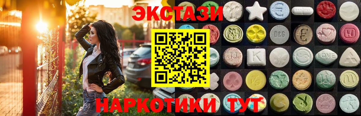 Ecstasy louis Vuitton  Ecstasy XTC  Экстази  Богородицк  Вход с VPN 