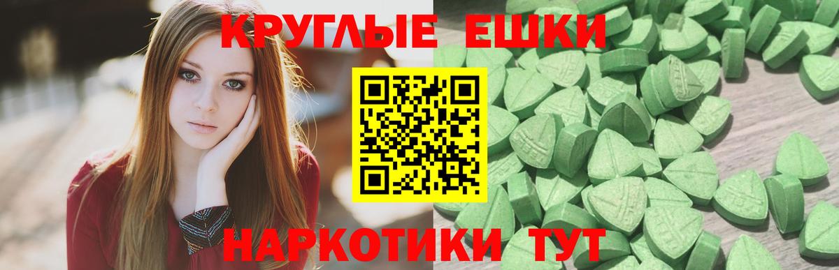 Экстази TESLA Богородицк