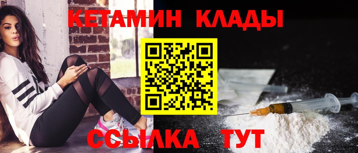 Кетамин VHQ  Вход с VPN  Богородицк  omg ТОР  Кетамин ketamine 