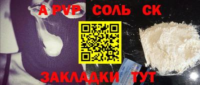 винт Ачхой-Мартан