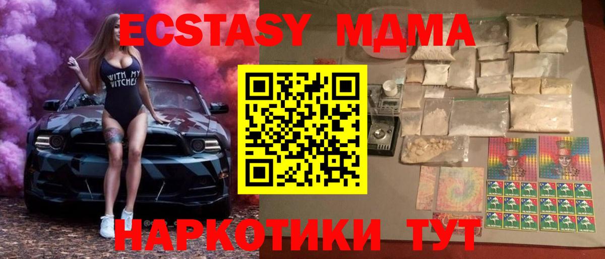 MDMA Molly  MDMA  Богородицк  Вход с VPN 