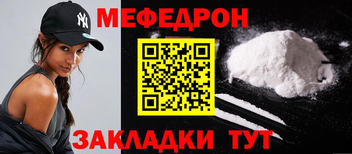 Богородицк  МЕФ VHQ  Мефедрон  Вход с VPN 