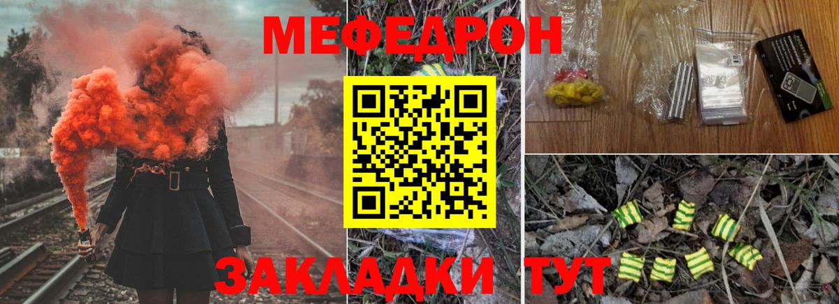 Меф Богородицк