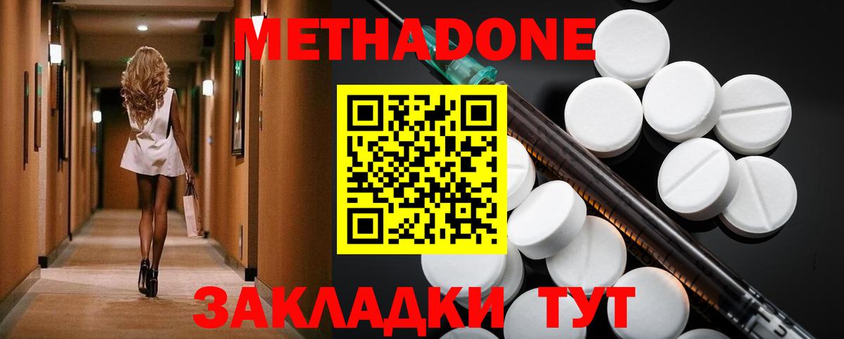 МЕТАДОН мёд Богородицк