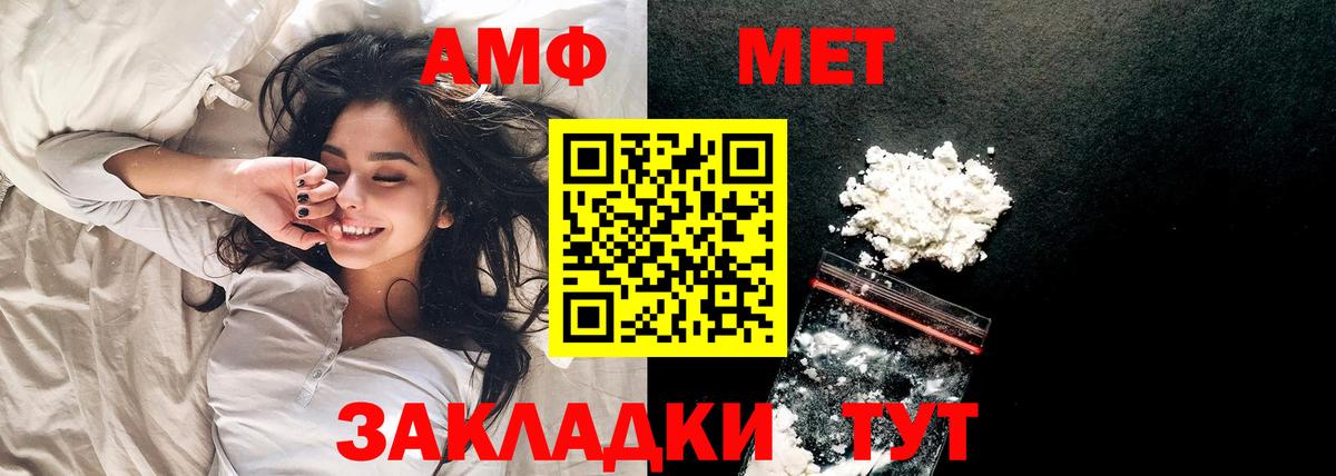 МЕТАМФЕТАМИН мет  Вход с VPN  Богородицк  МЕТАМФЕТАМИН мет 