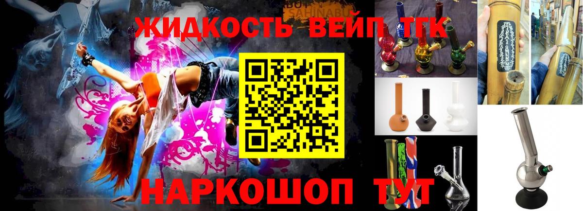 Дистиллят ТГК вейп с тгк Богородицк