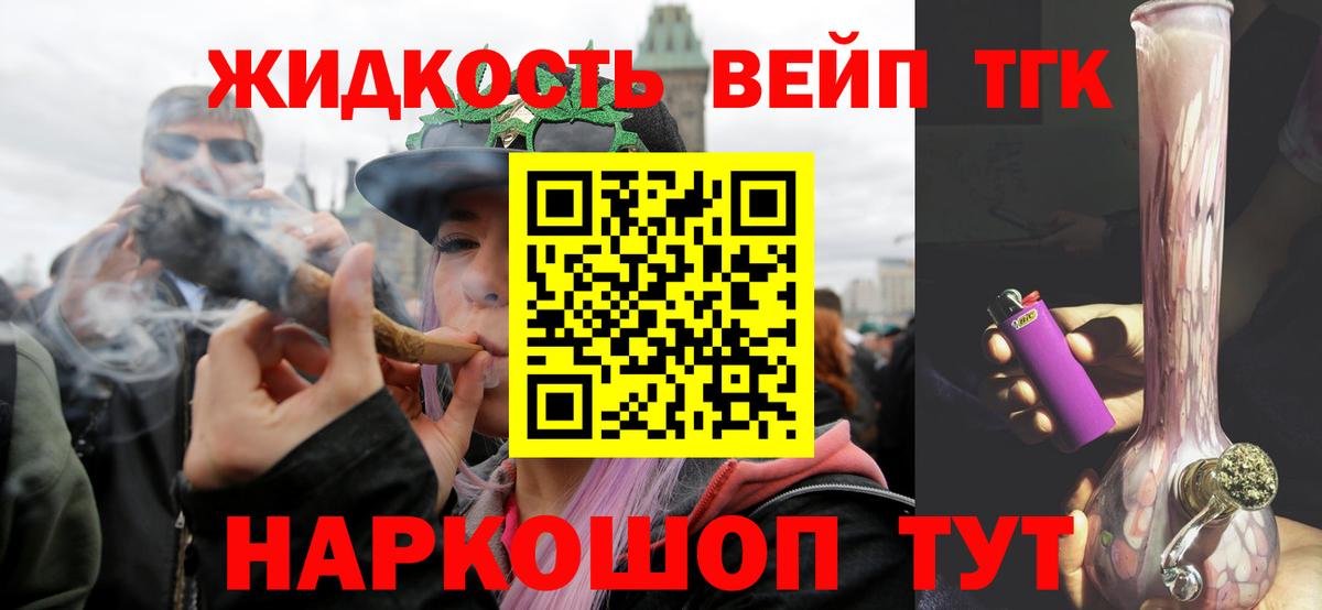 ТГК THC oil  ТГК вейп  Богородицк  Вход с VPN 